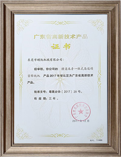 Product certification of integrated high-speed precision engraving and milling machine