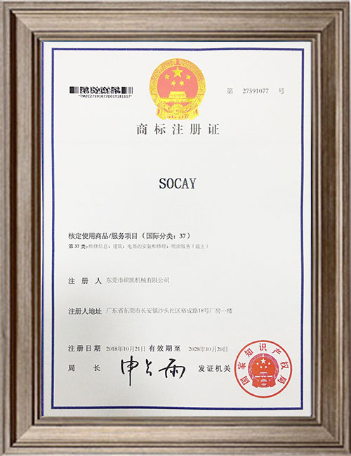 Trademark registration certificate