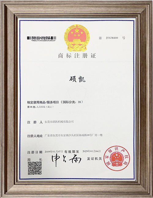 Trademark registration certificate