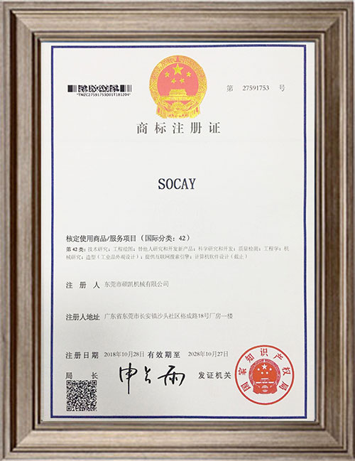 Trademark registration certificate