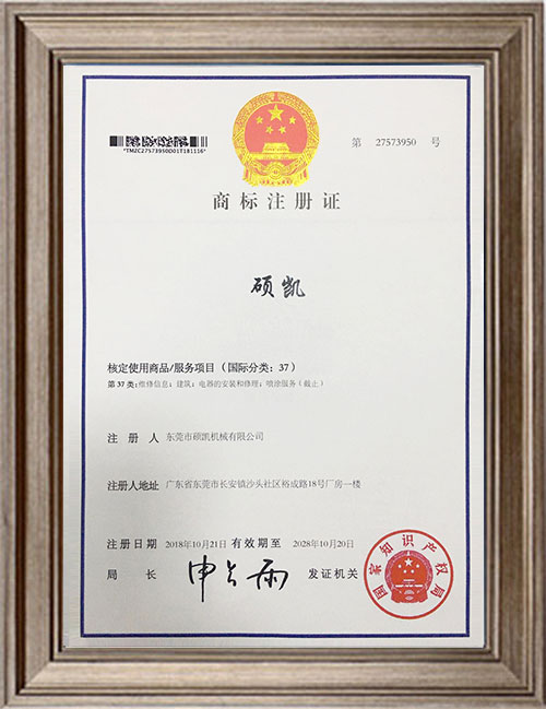 Trademark registration certificate