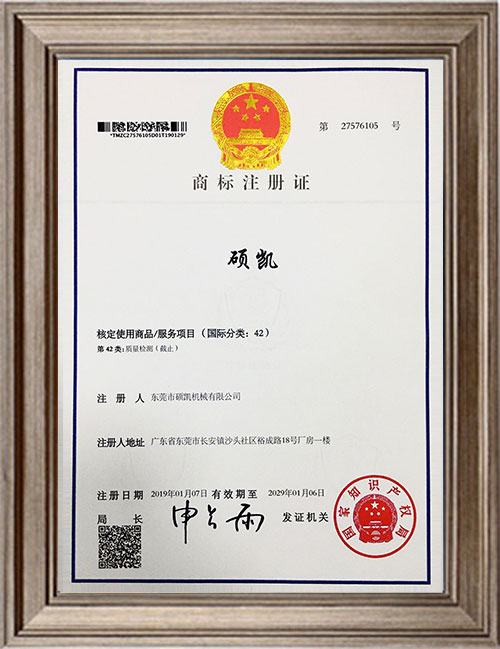 Trademark registration certificate