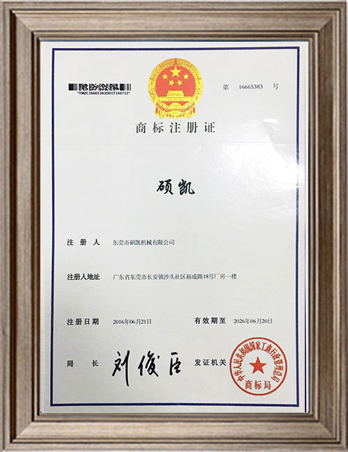 Trademark registration certificate